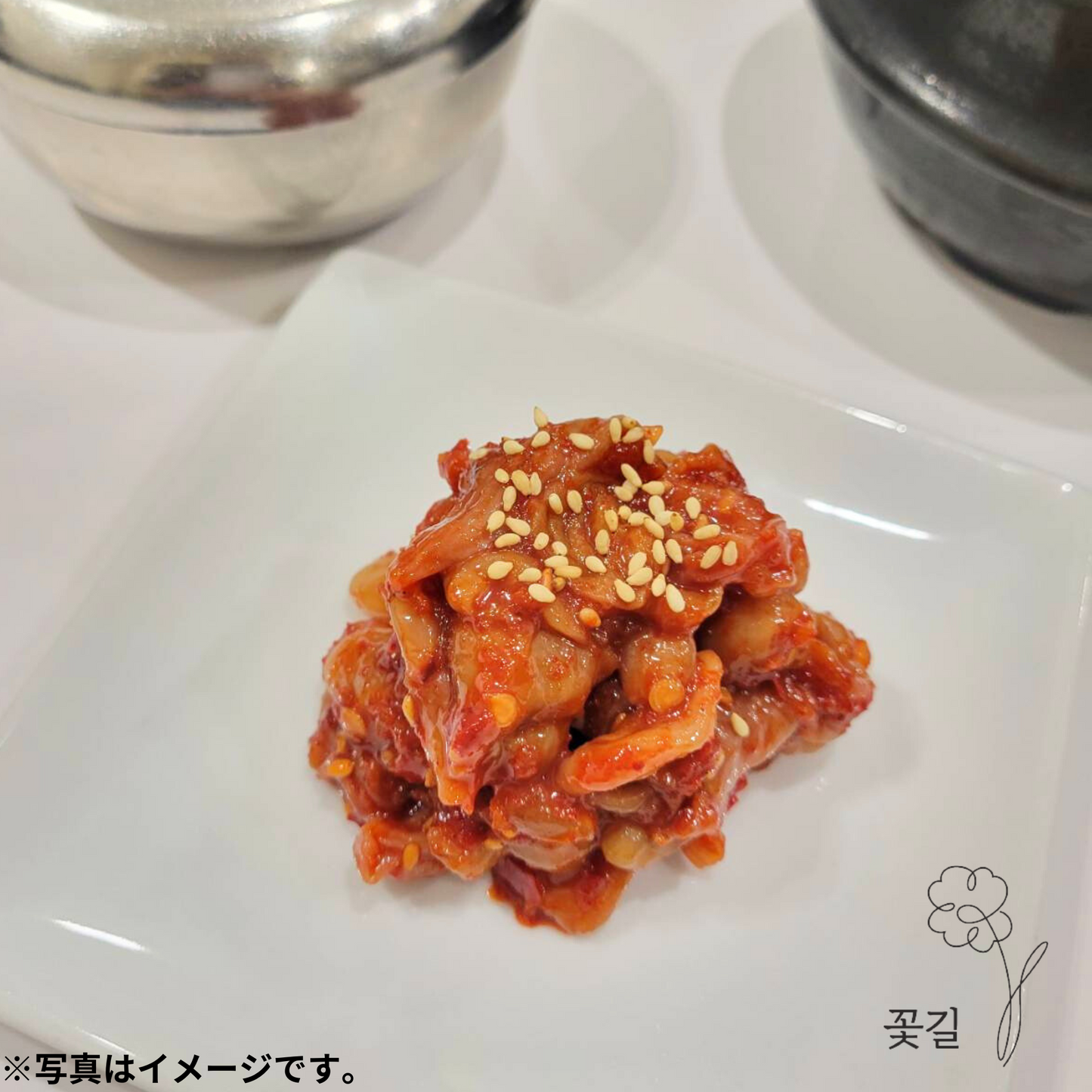 チャンジャ