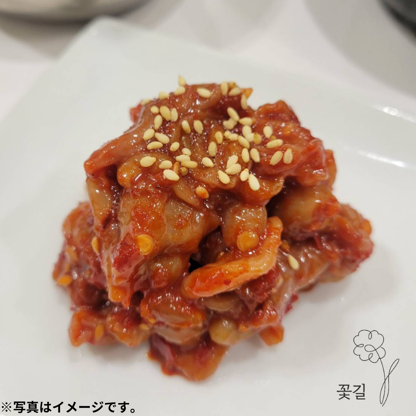 チャンジャ