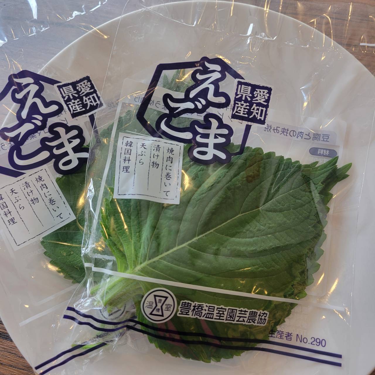 荏胡麻(えごま)の葉