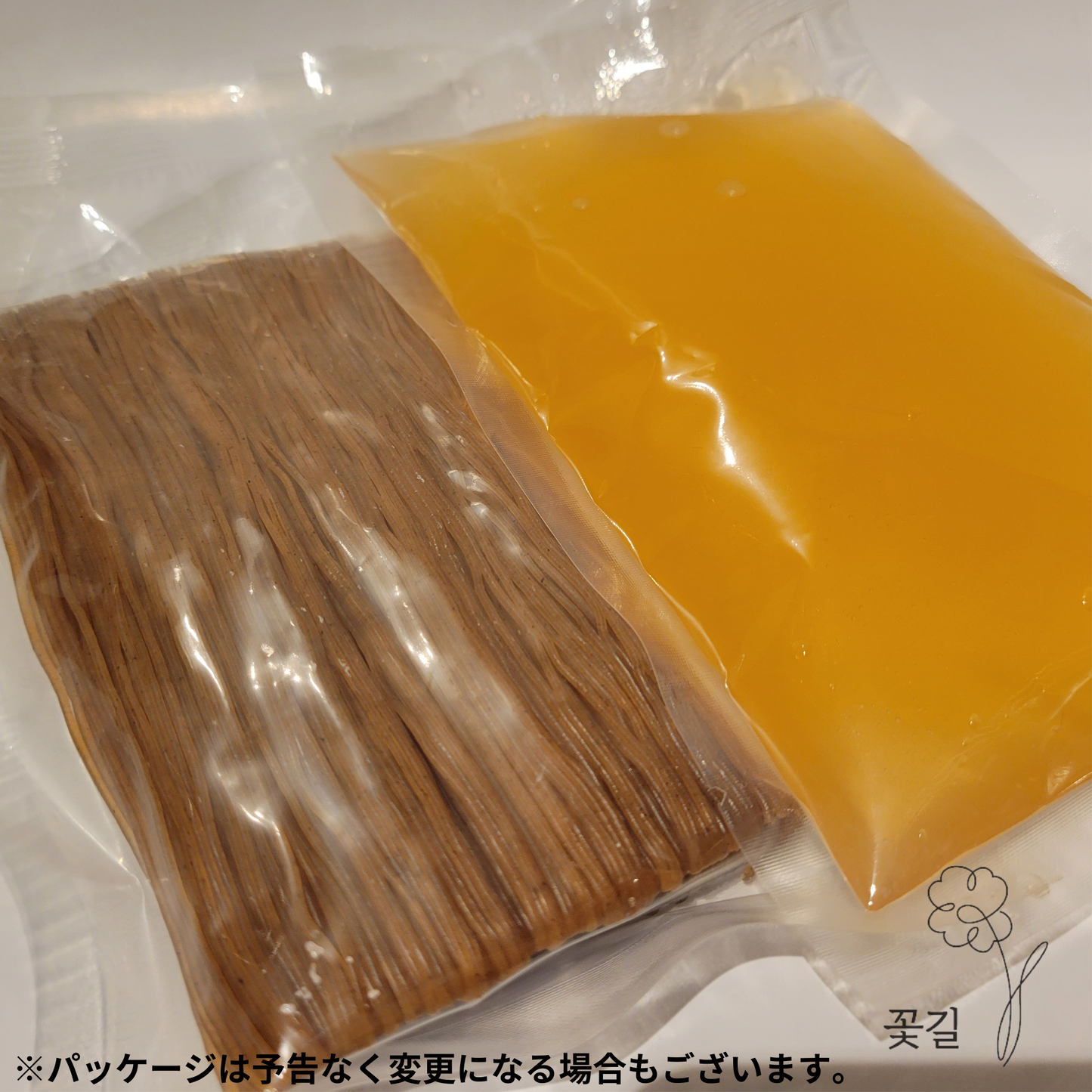 【冷凍】冷麺セット