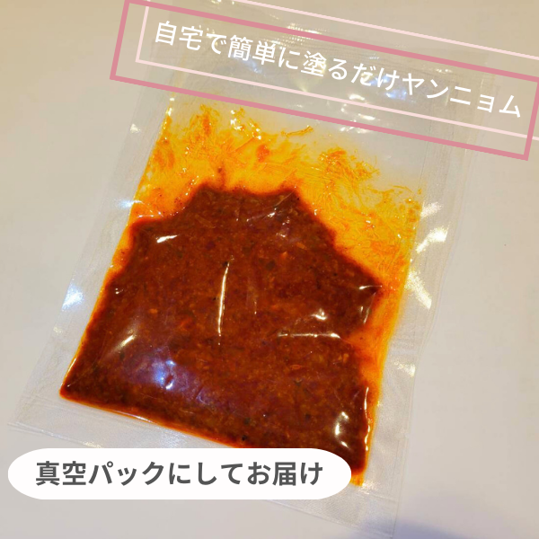 コッチョリ用ヤンニョム