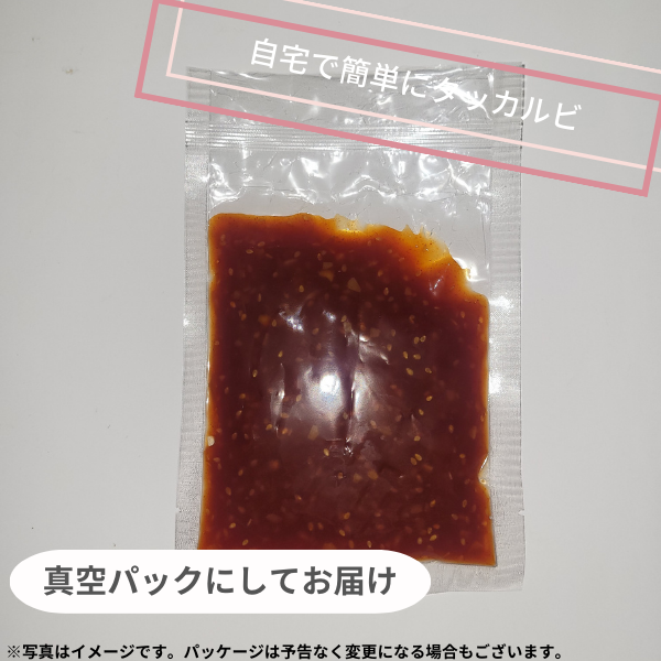 タッカルビのタレ