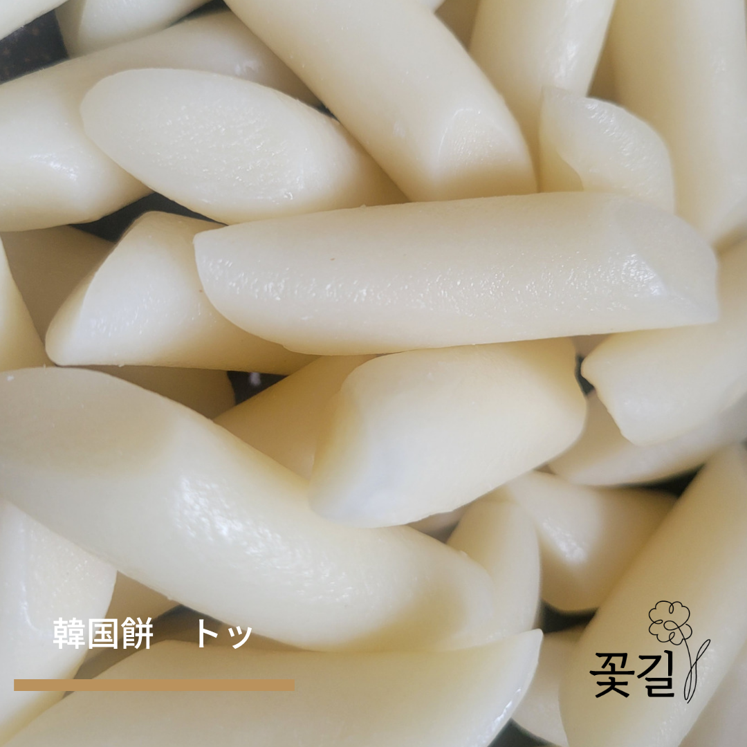 韓国餅トッ