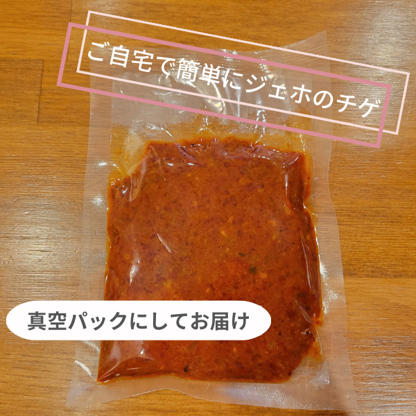 万能チゲの素