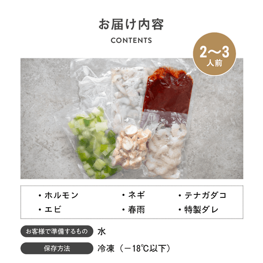 【冷凍】ミールキット/ナッコプセ(2~3人前)