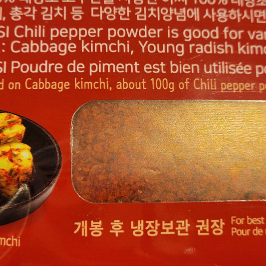 韓国産唐辛子粉／中粗（甘口）