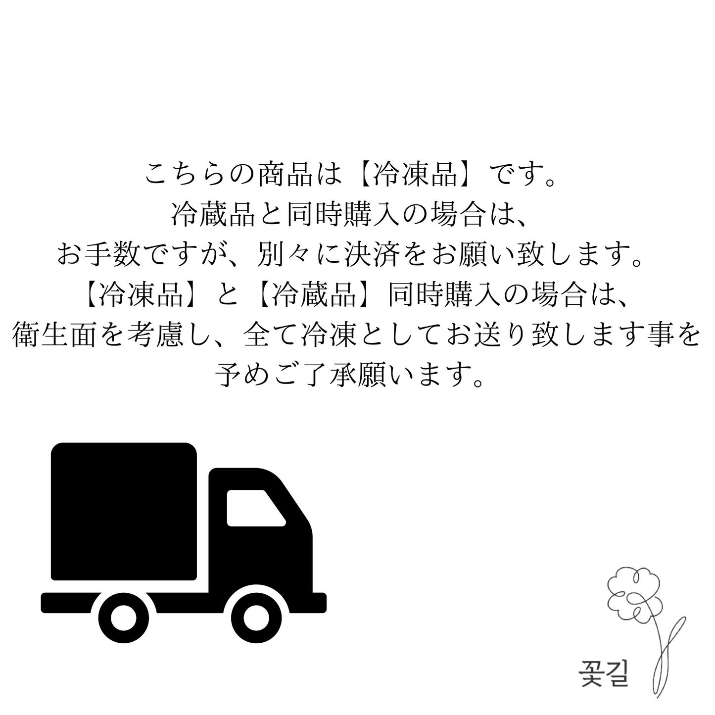 【冷凍】ミールキット/ナッコプセ