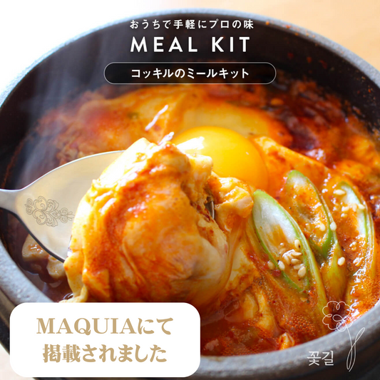 【冷凍】ミールキット/スンドゥブチゲ【1人前】